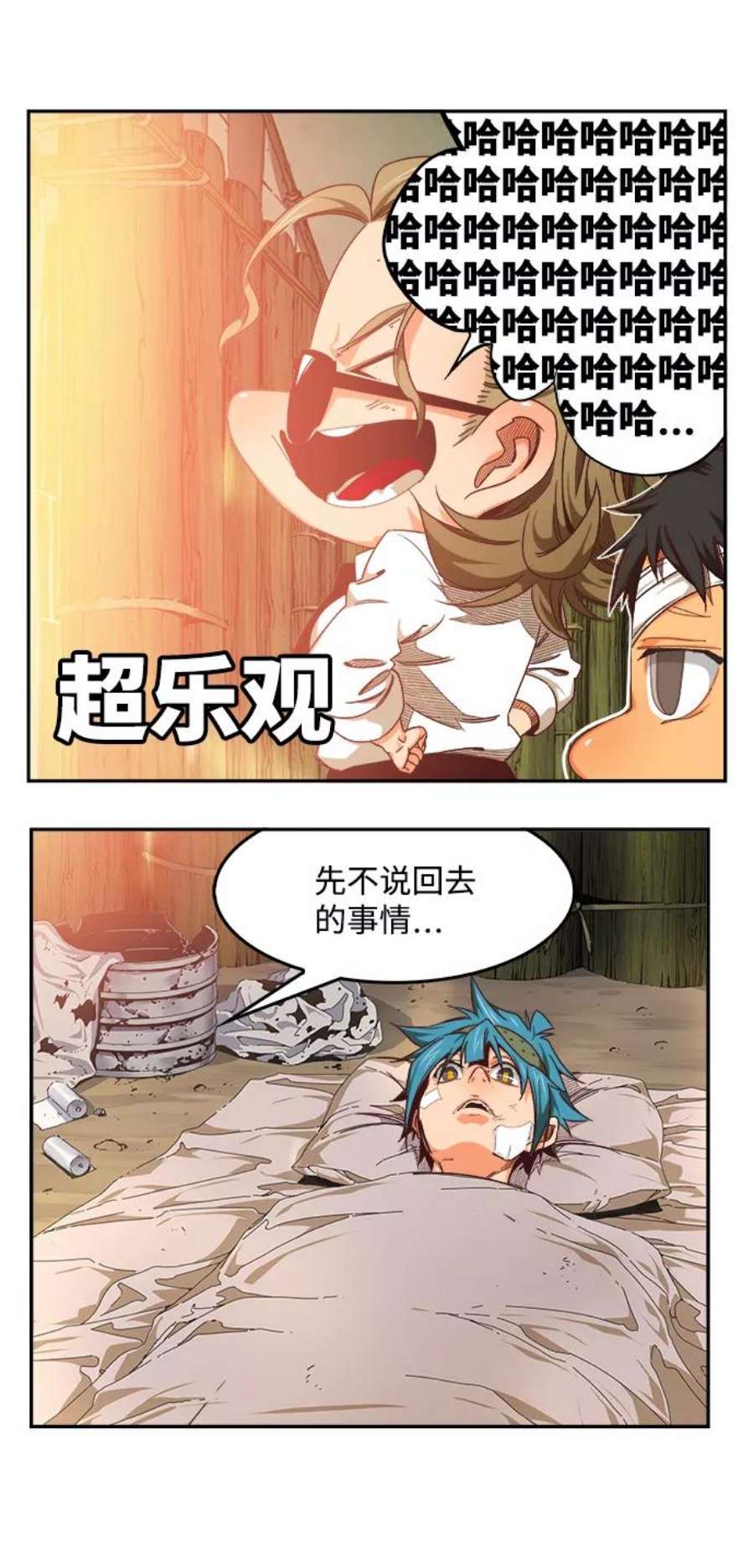 高校之神第6部 RE：与神的较量 第533话