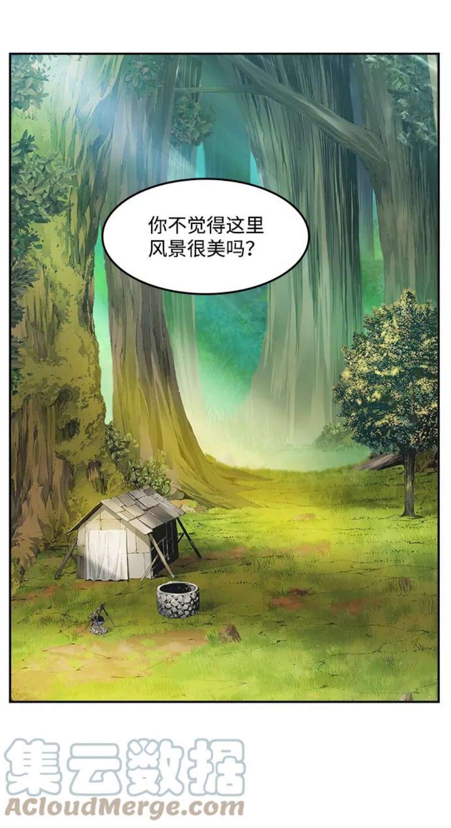 高校之神第6部 RE：与神的较量 第533话