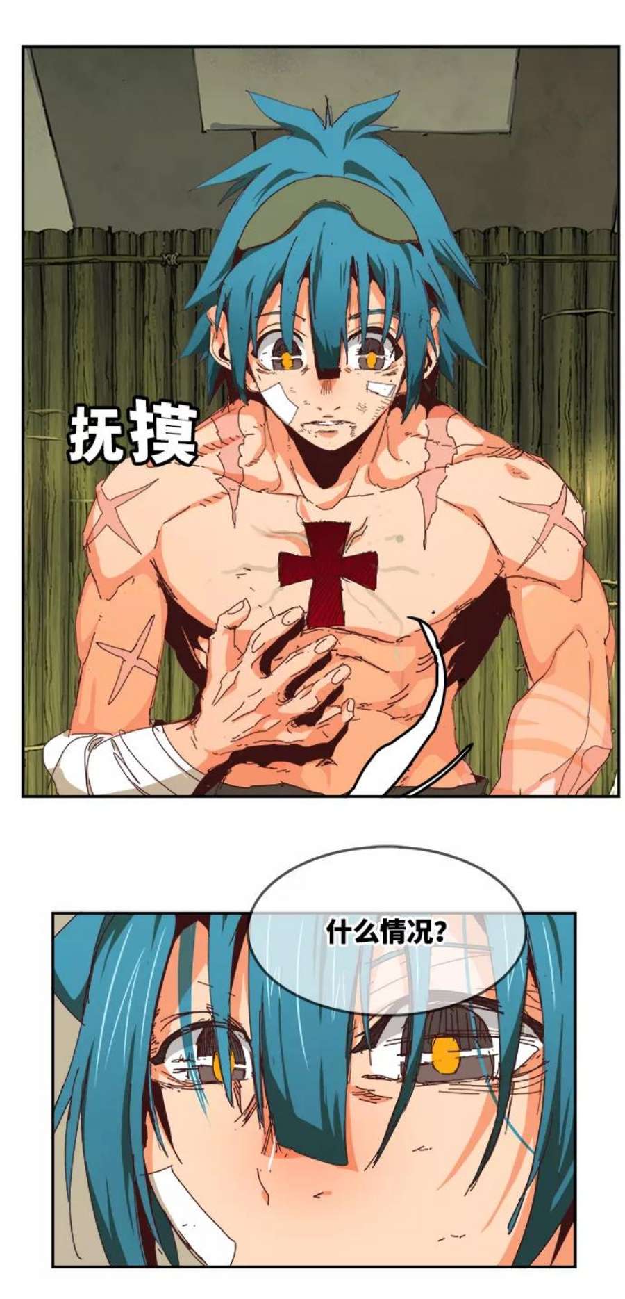 高校之神第6部 RE：与神的较量 第533话