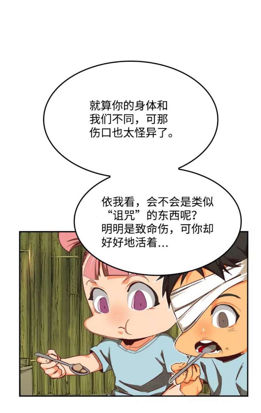 高校之神第6部 RE：与神的较量 第533话