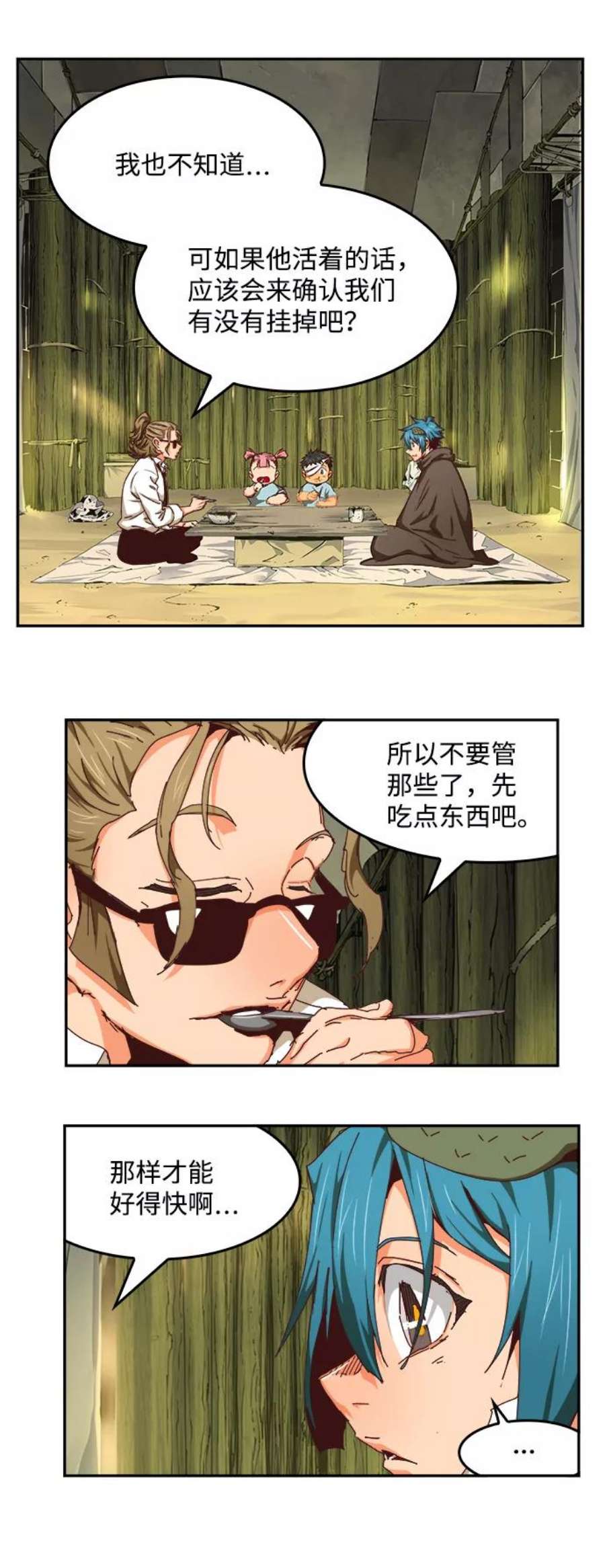 高校之神第6部 RE：与神的较量 第533话