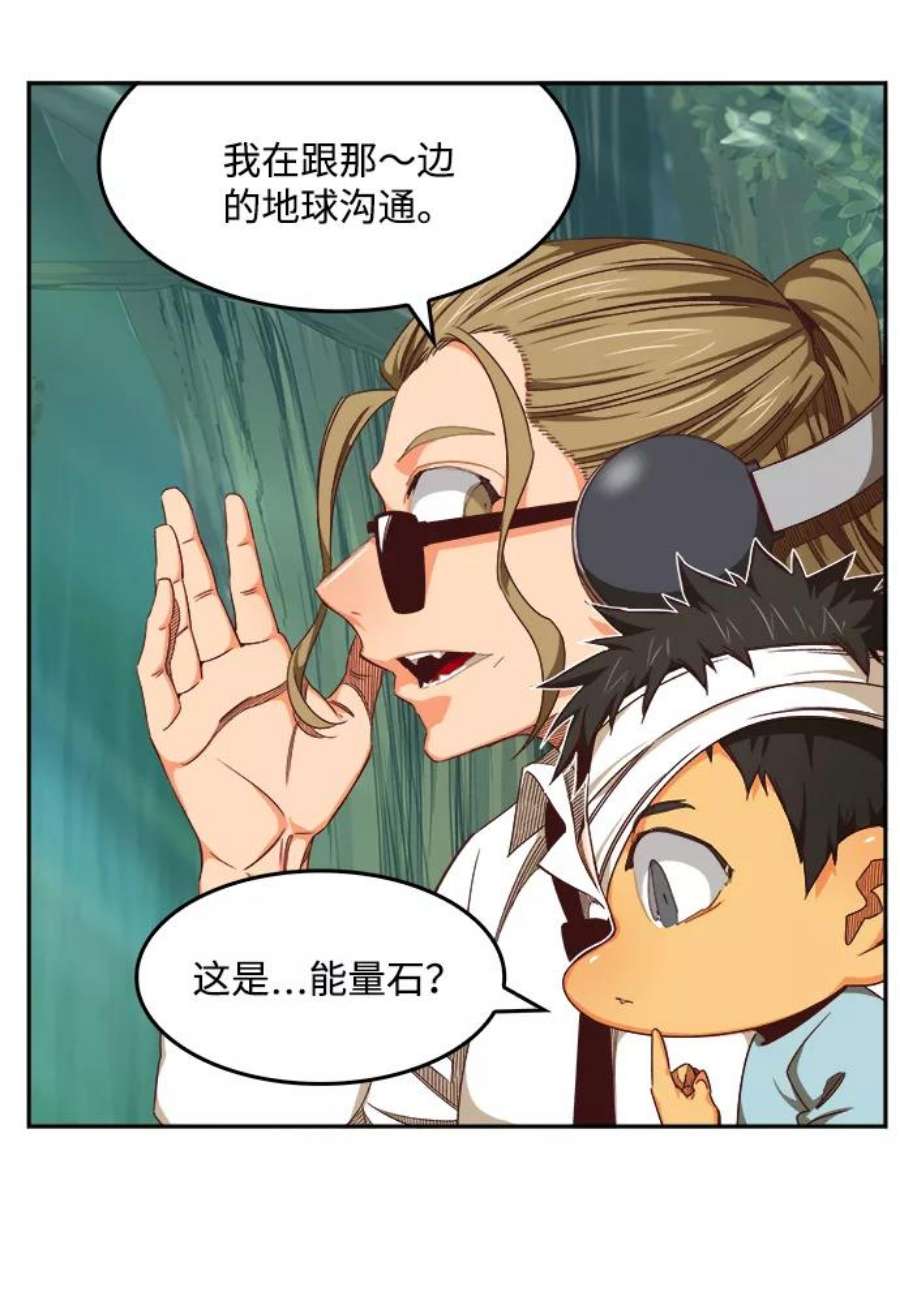 高校之神第6部 RE：与神的较量 第533话
