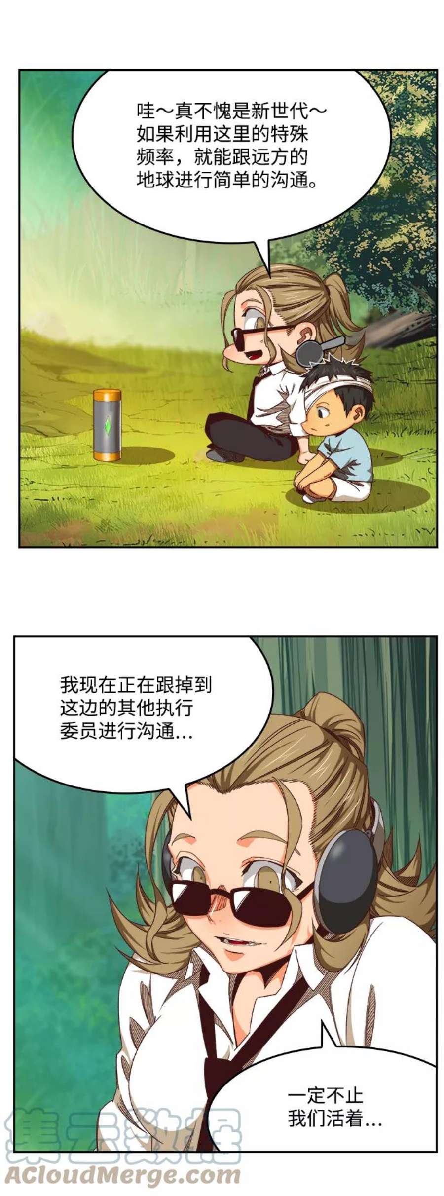 高校之神第6部 RE：与神的较量 第533话