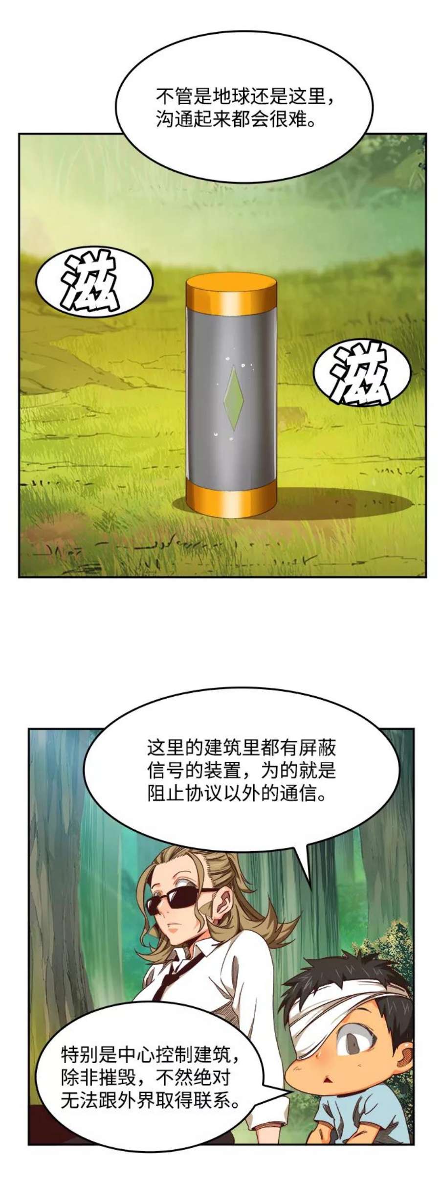 高校之神第6部 RE：与神的较量 第533话