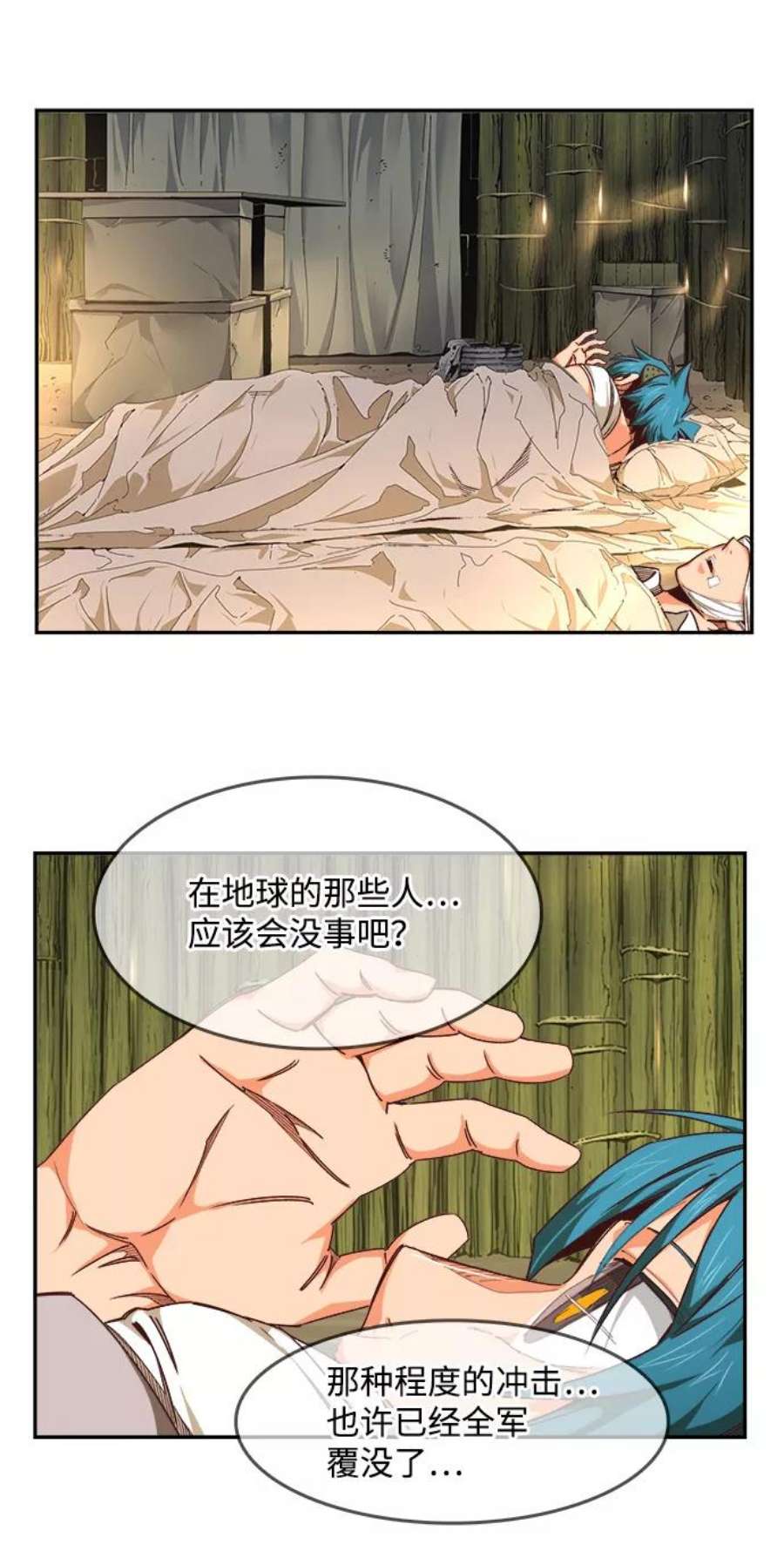 高校之神第6部 RE：与神的较量 第533话