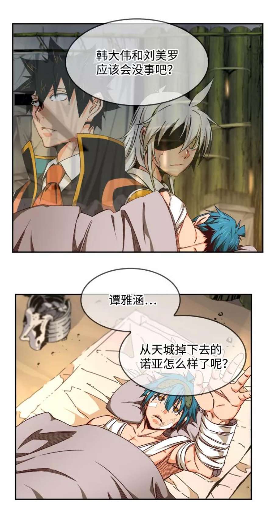 高校之神第6部 RE：与神的较量 第533话