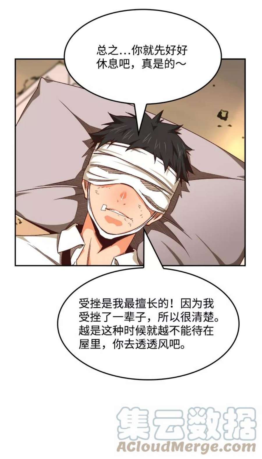 高校之神第6部 RE：与神的较量 第533话