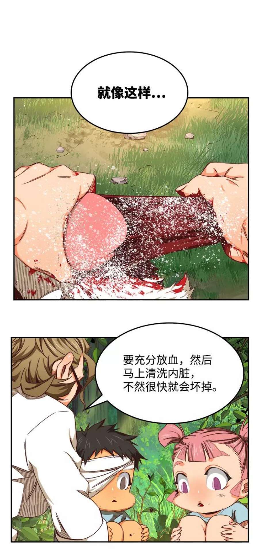 高校之神第6部 RE：与神的较量 第533话
