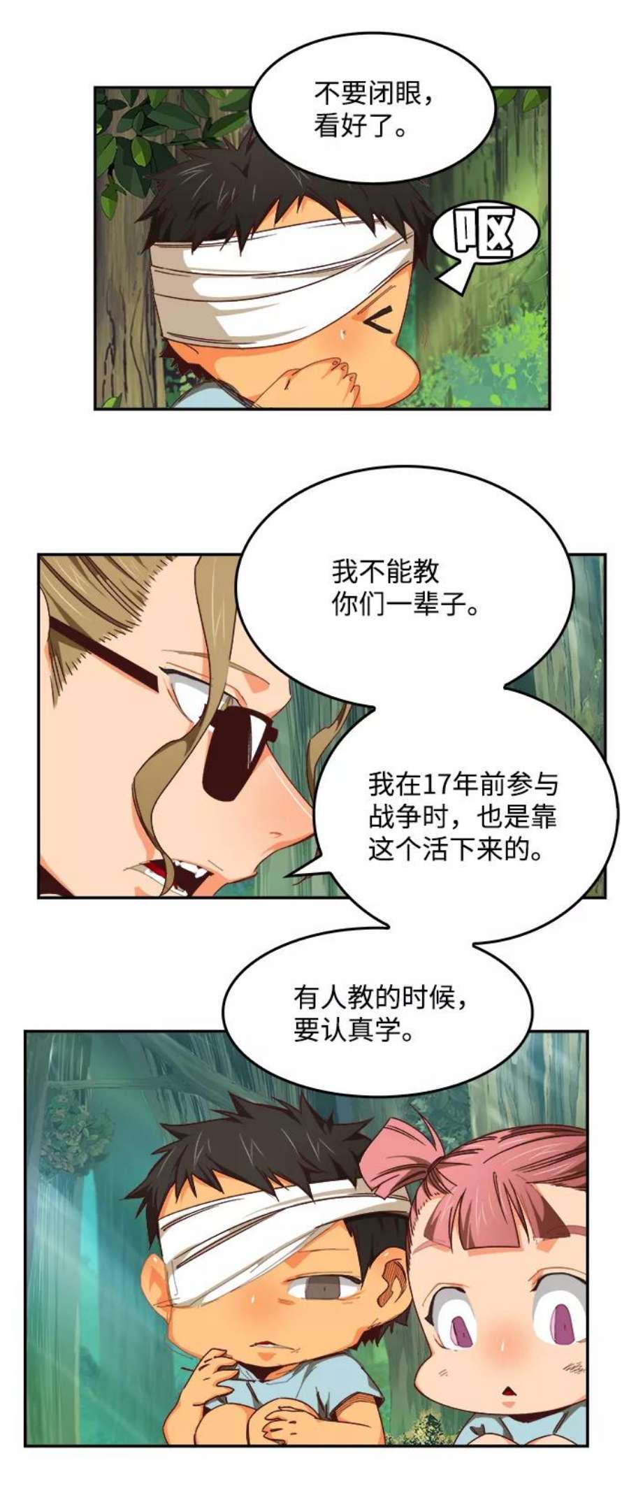 高校之神第6部 RE：与神的较量 第533话