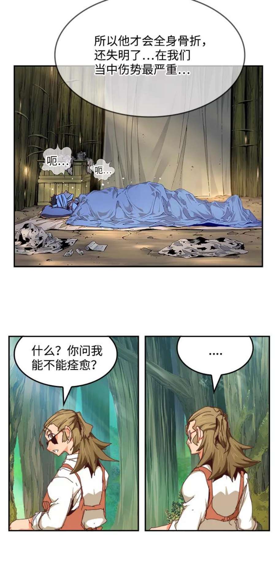高校之神第6部 RE：与神的较量 第533话