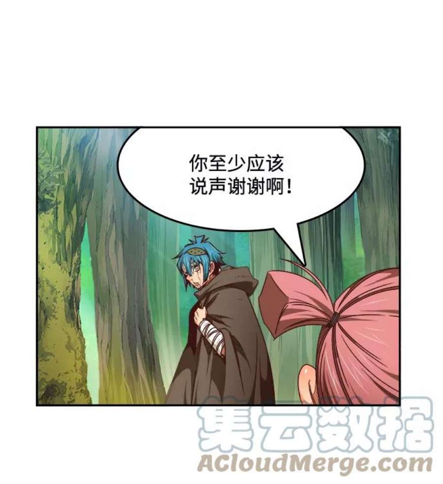 高校之神第6部 RE：与神的较量 第533话