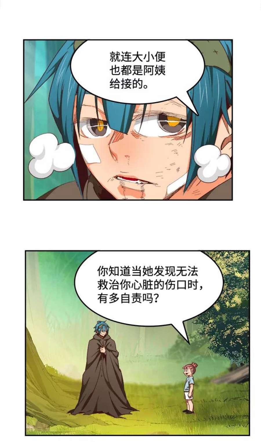 高校之神第6部 RE：与神的较量 第533话