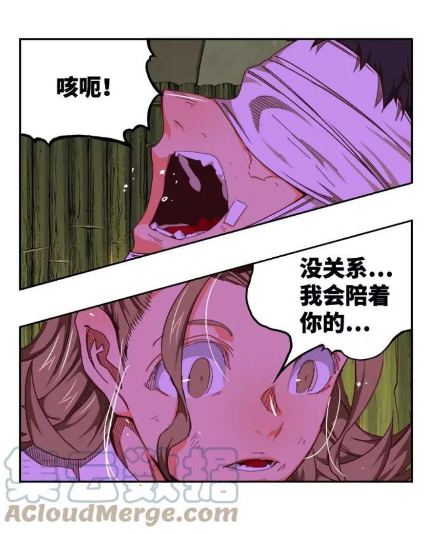 高校之神第6部 RE：与神的较量 第533话