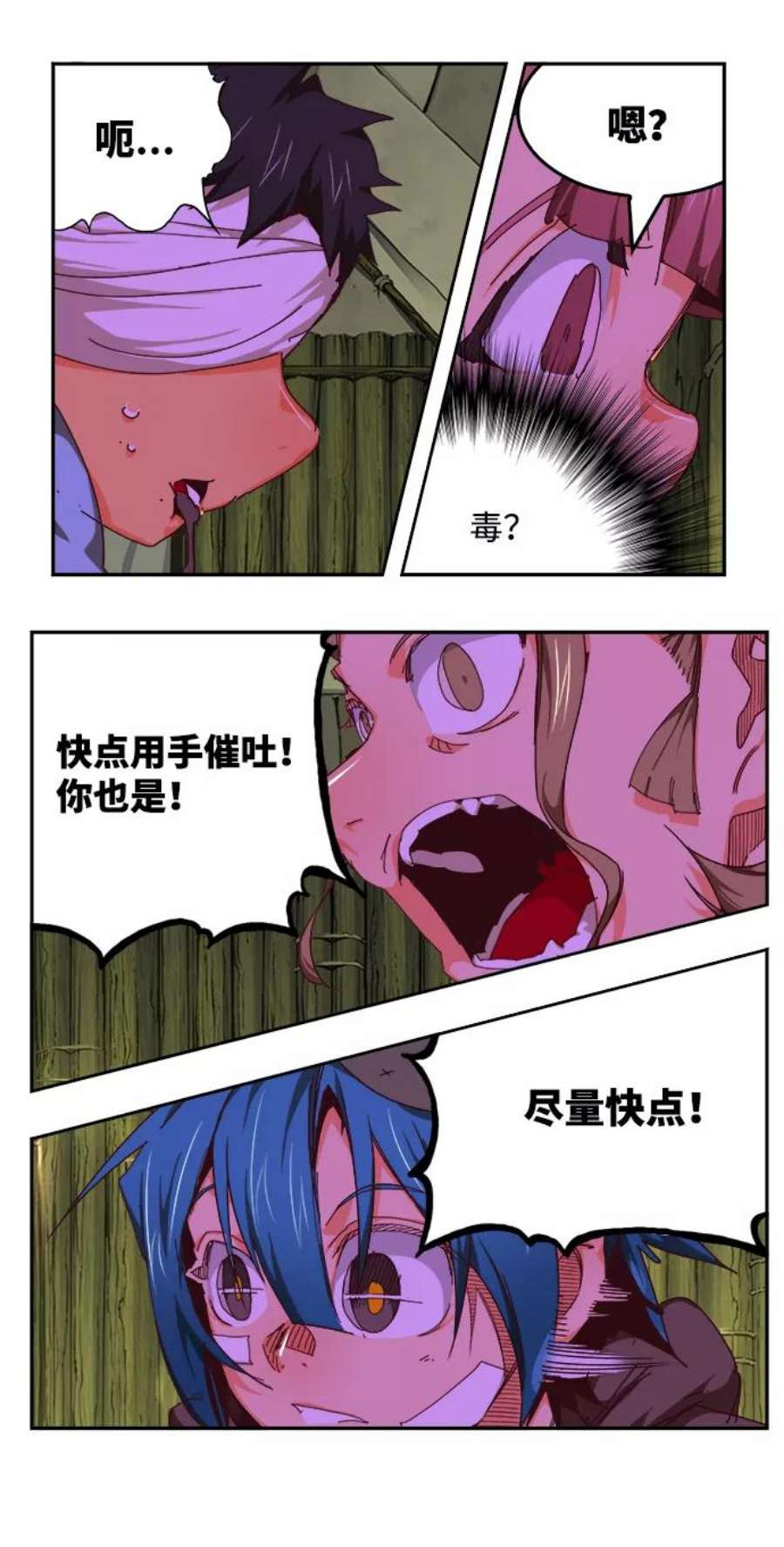 高校之神第6部 RE：与神的较量 第533话