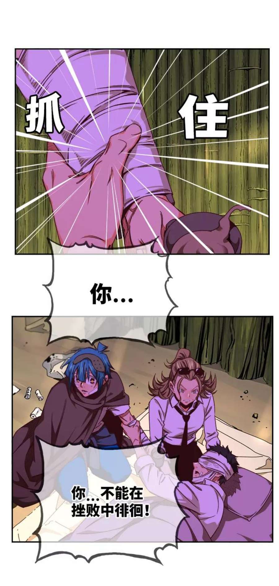 高校之神第6部 RE：与神的较量 第533话