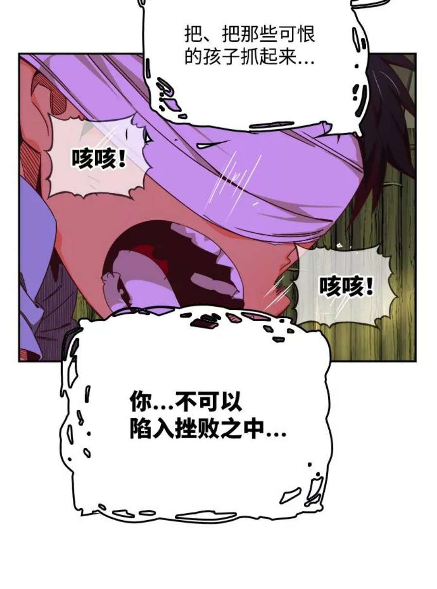 高校之神第6部 RE：与神的较量 第533话