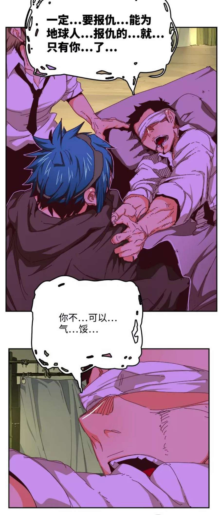 高校之神第6部 RE：与神的较量 第533话