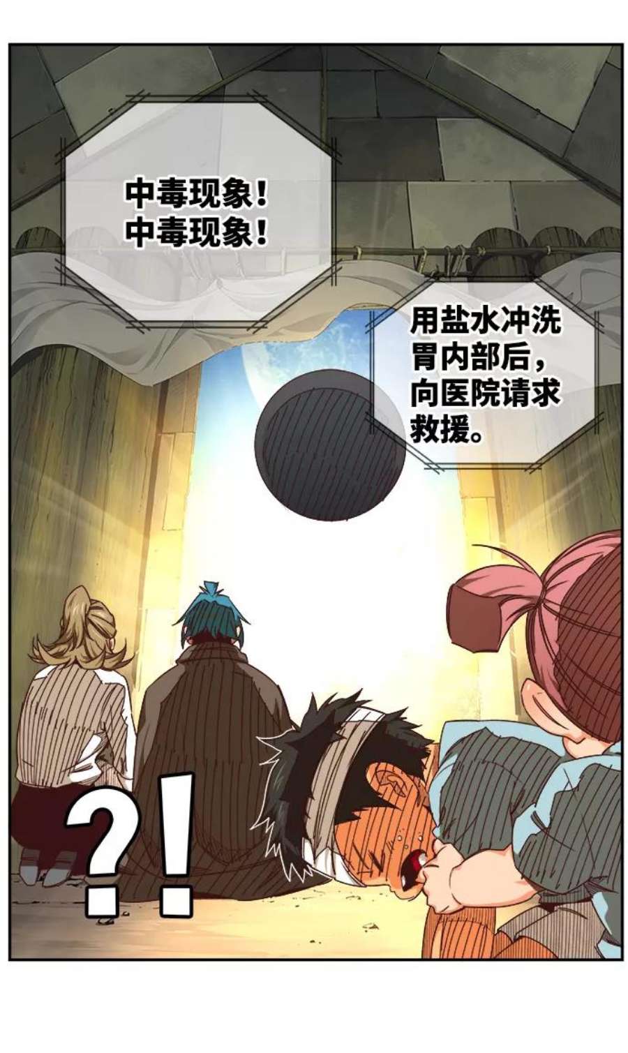 高校之神第6部 RE：与神的较量 第533话