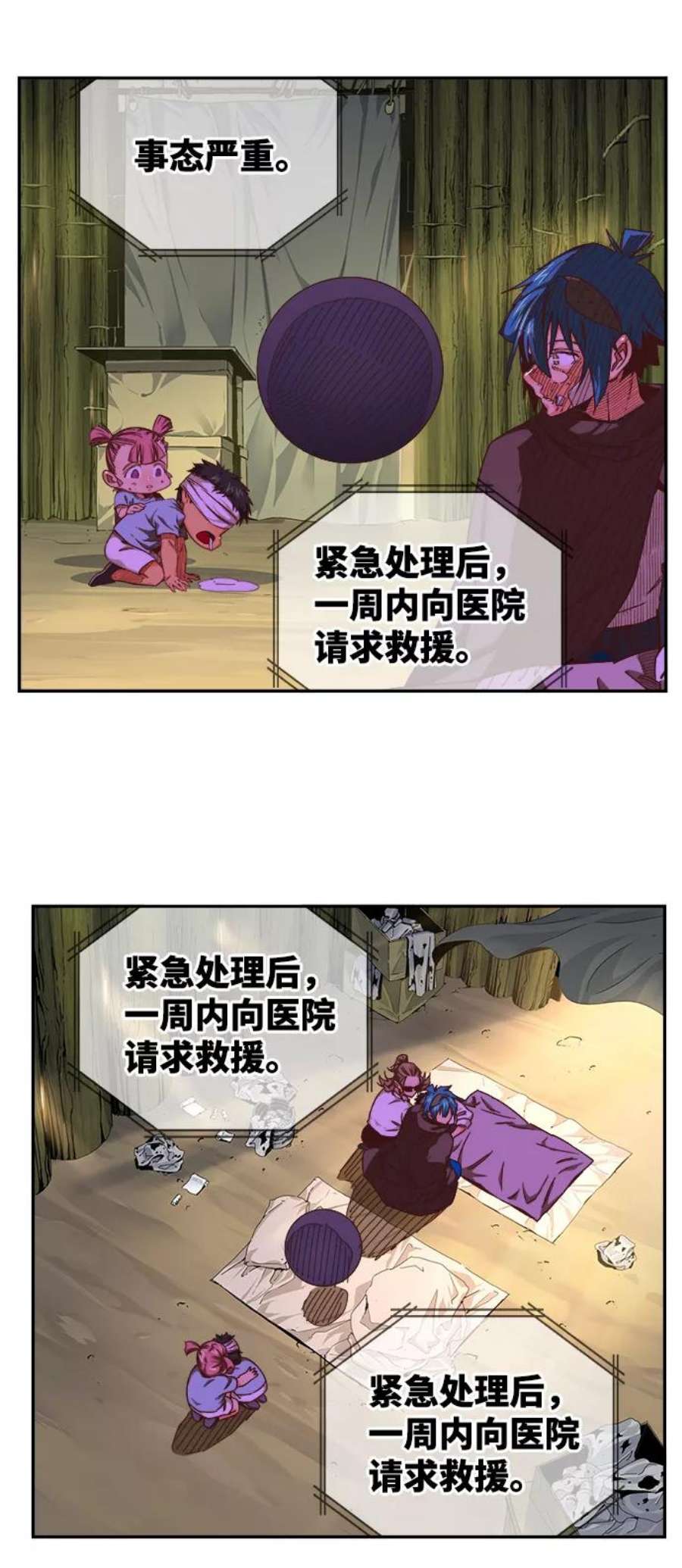 高校之神第6部 RE：与神的较量 第533话