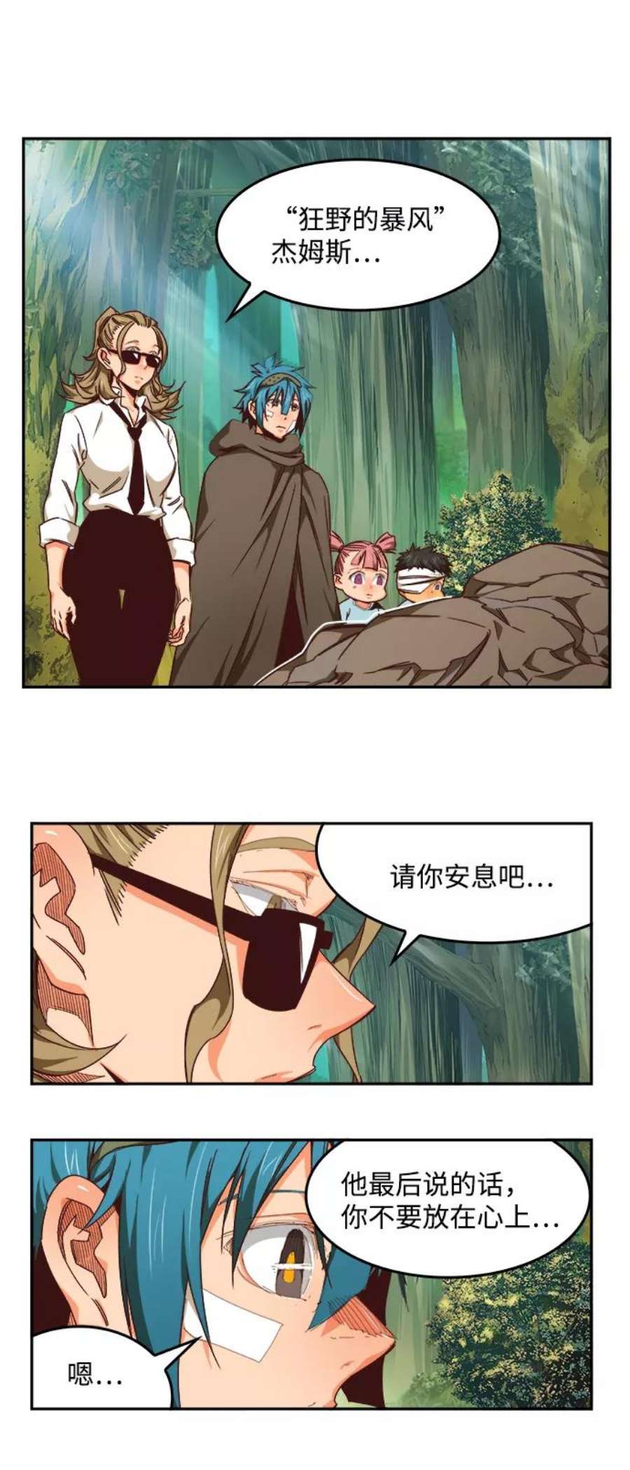 高校之神第6部 RE：与神的较量 第533话