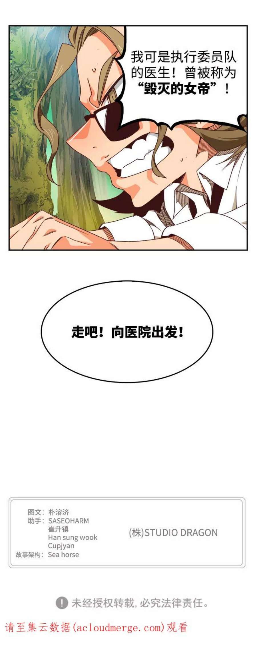 高校之神第6部 RE：与神的较量 第533话
