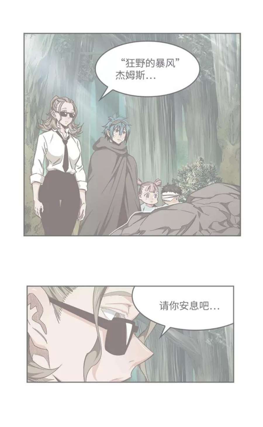 高校之神第6部 RE：与神的较量 第534话