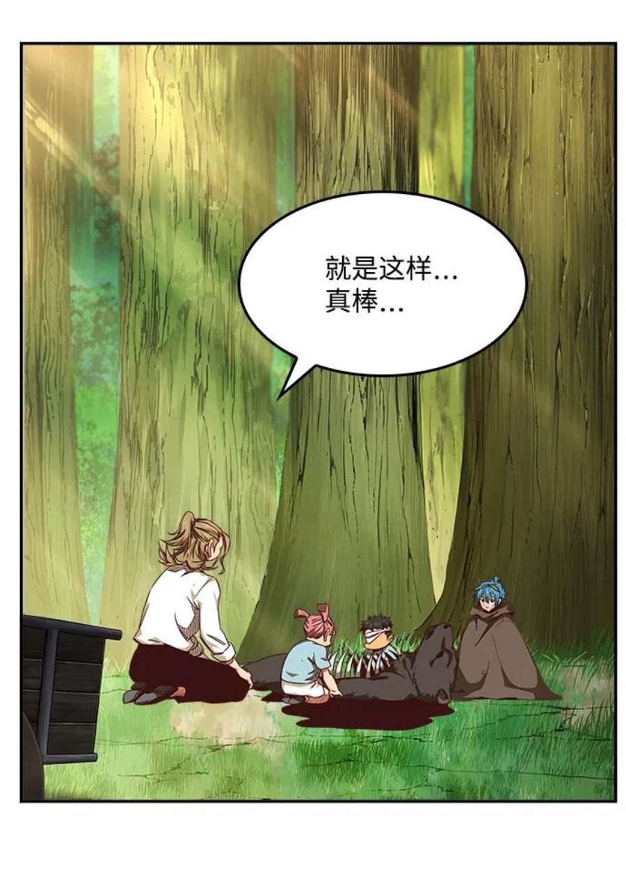 高校之神第6部 RE：与神的较量 第534话