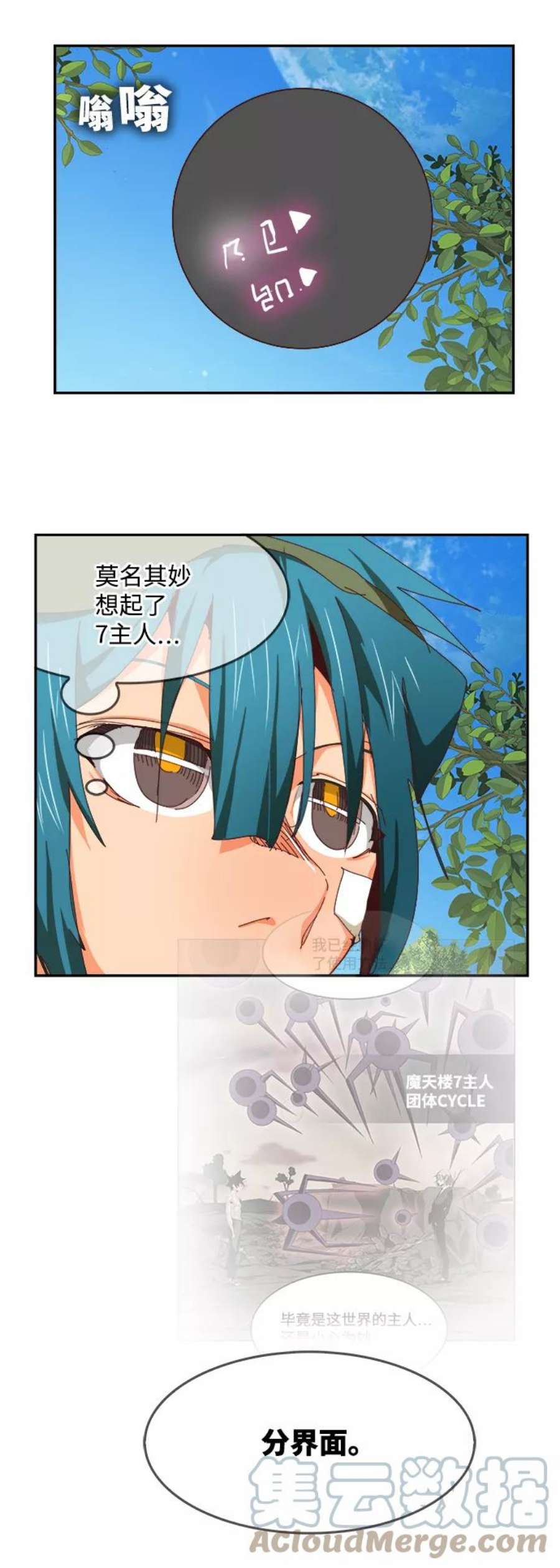 高校之神第6部 RE：与神的较量 第534话