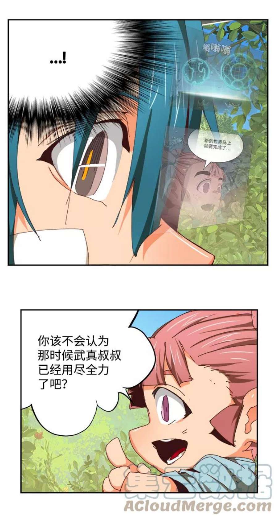 高校之神第6部 RE：与神的较量 第534话