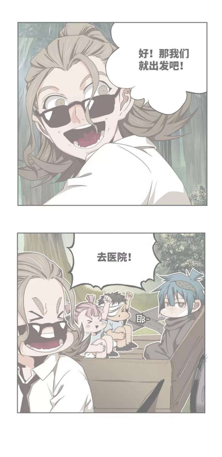 高校之神第6部 RE：与神的较量 第534话