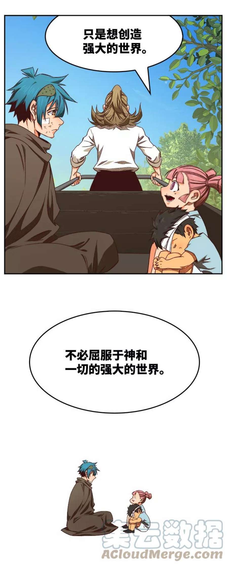 高校之神第6部 RE：与神的较量 第534话