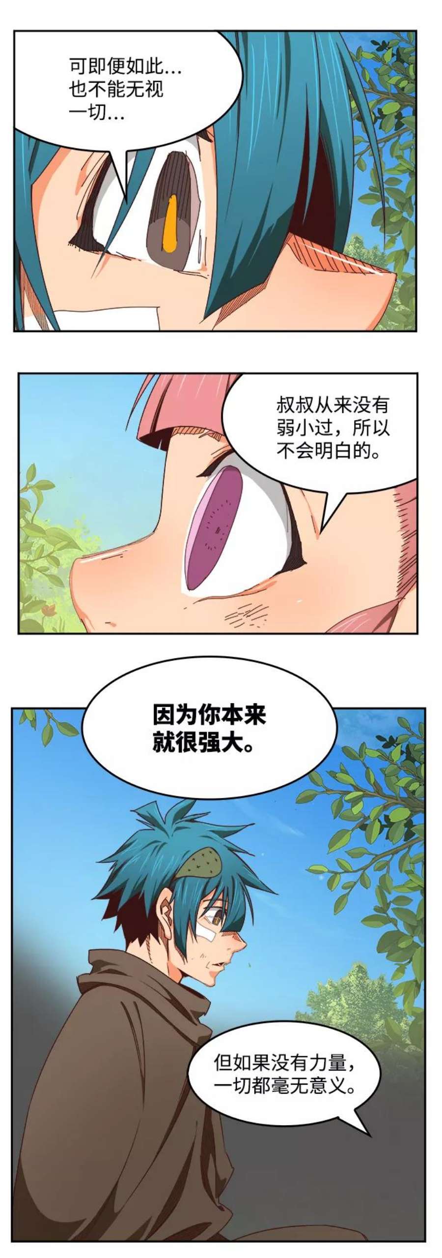 高校之神第6部 RE：与神的较量 第534话