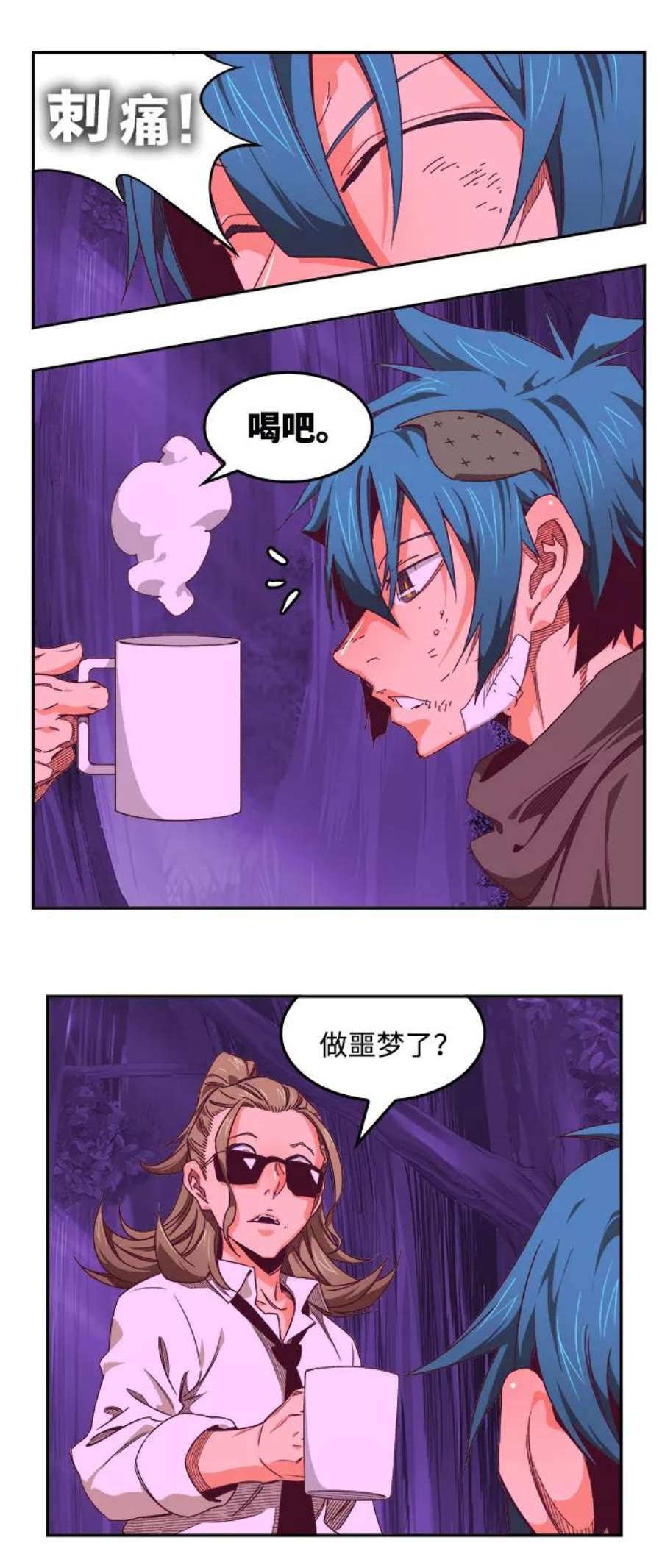 高校之神第6部 RE：与神的较量 第534话