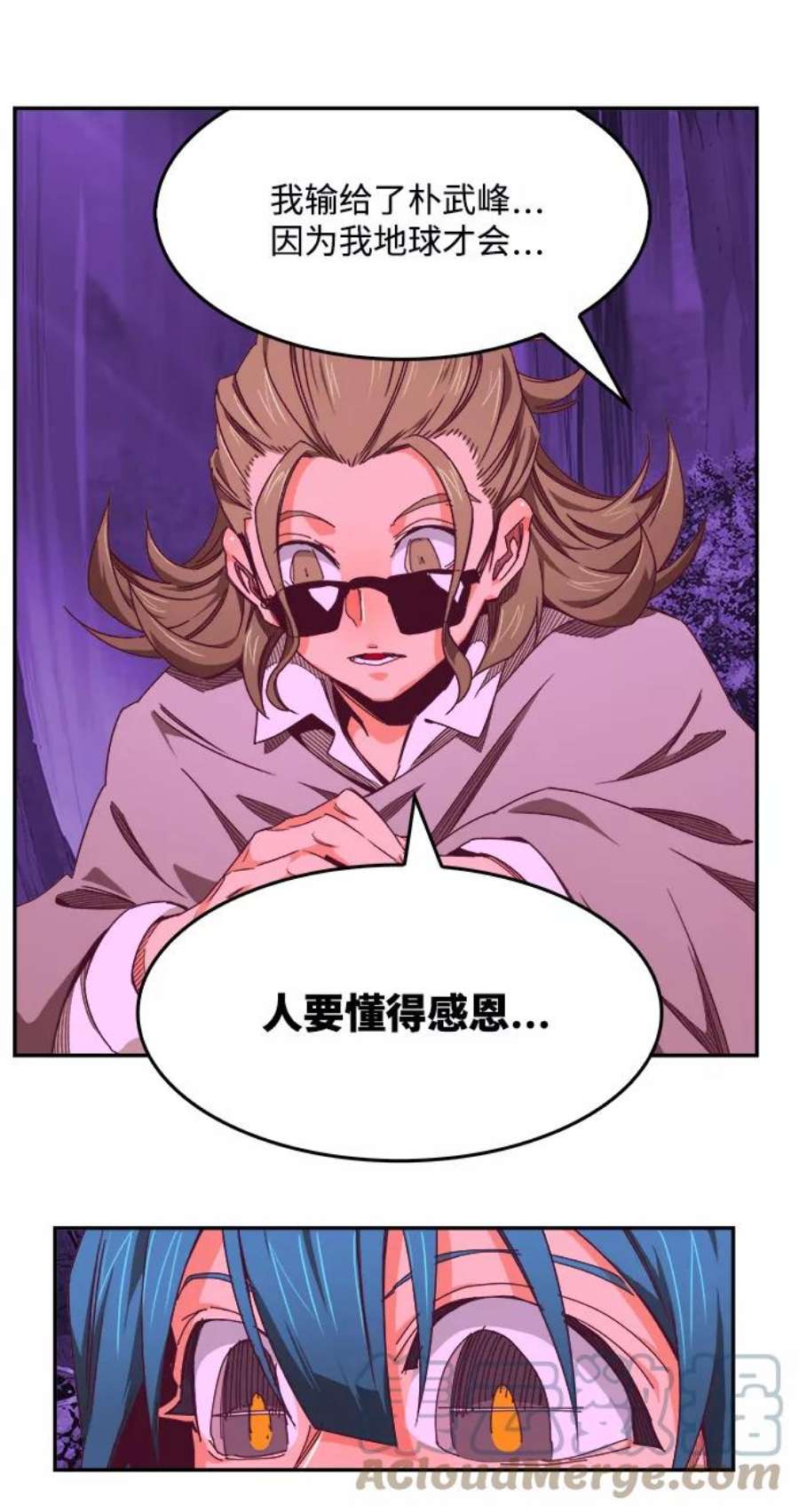 高校之神第6部 RE：与神的较量 第534话