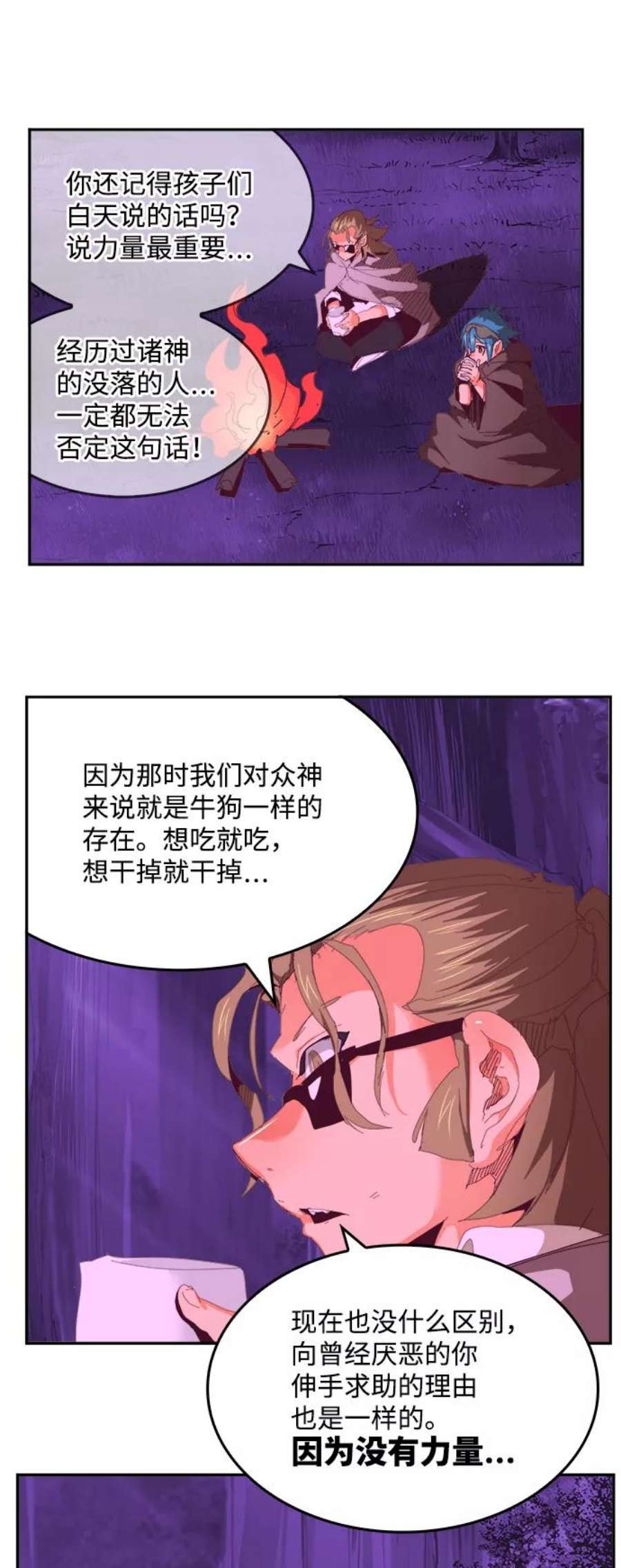 高校之神第6部 RE：与神的较量 第534话