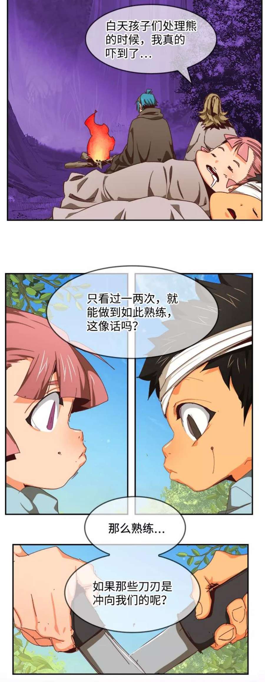 高校之神第6部 RE：与神的较量 第534话
