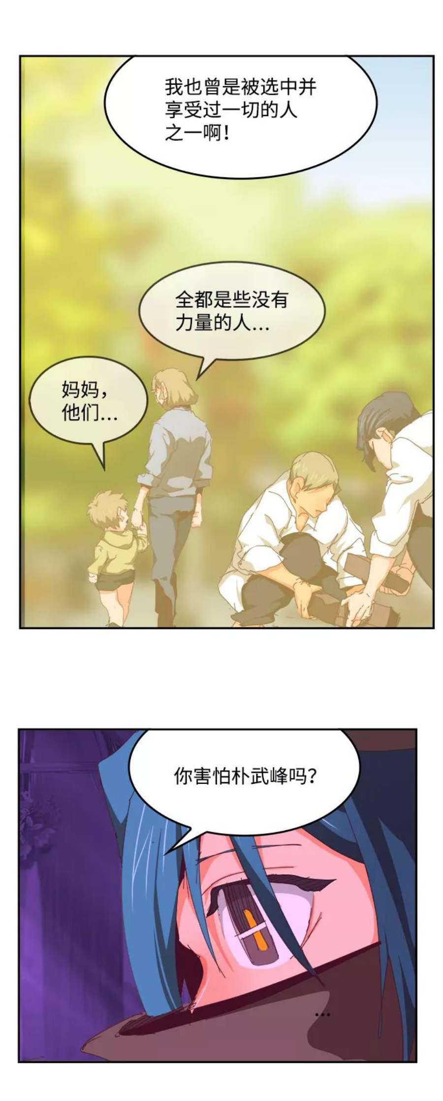 高校之神第6部 RE：与神的较量 第534话