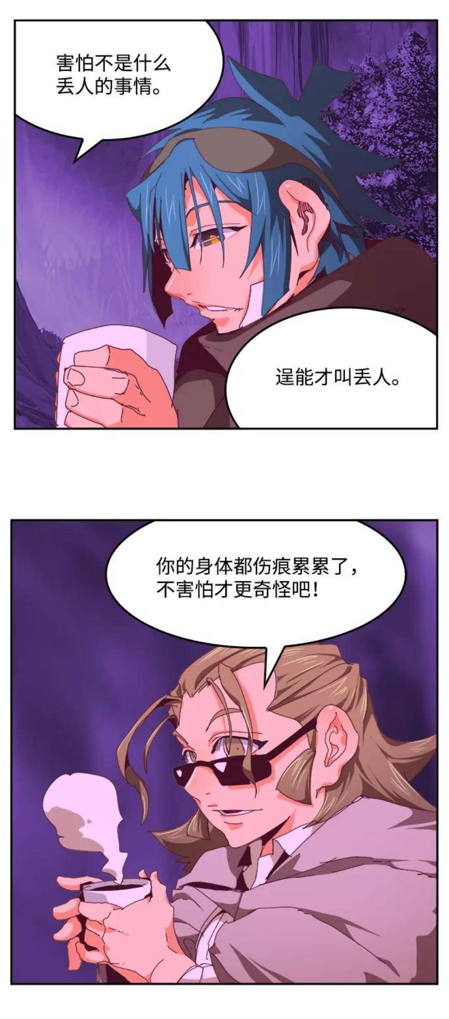 高校之神第6部 RE：与神的较量 第534话
