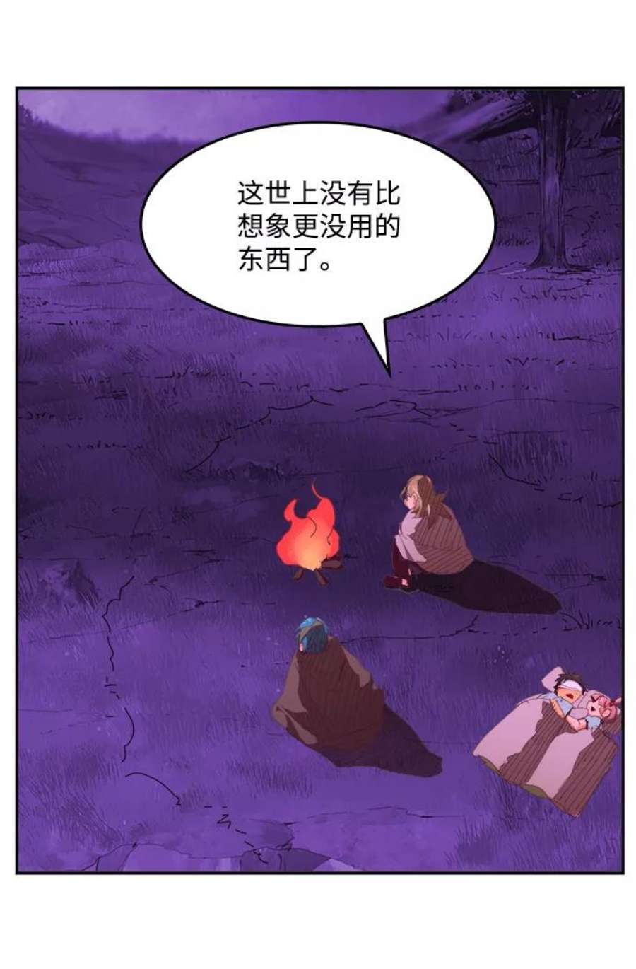 高校之神第6部 RE：与神的较量 第534话