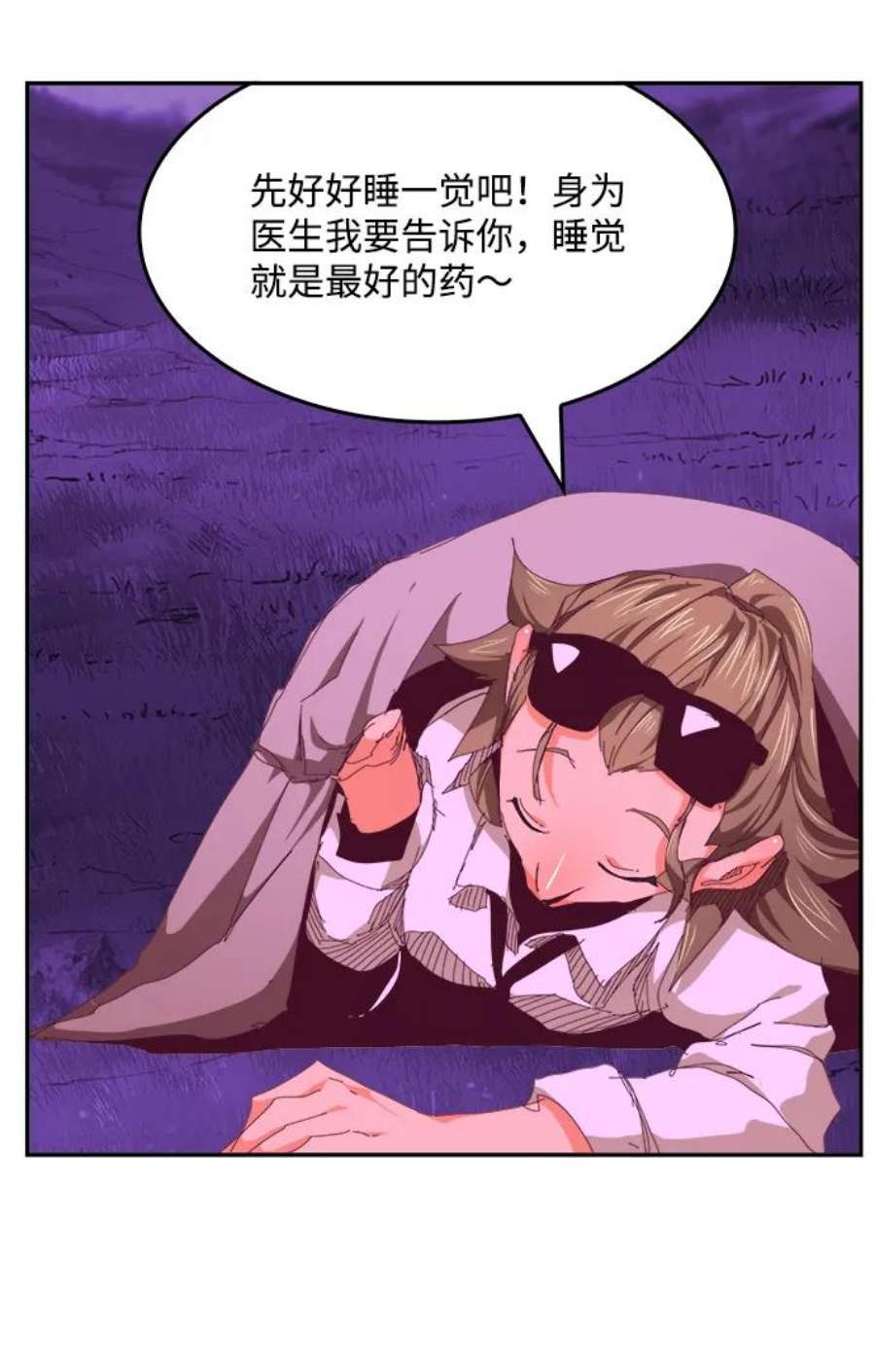 高校之神第6部 RE：与神的较量 第534话