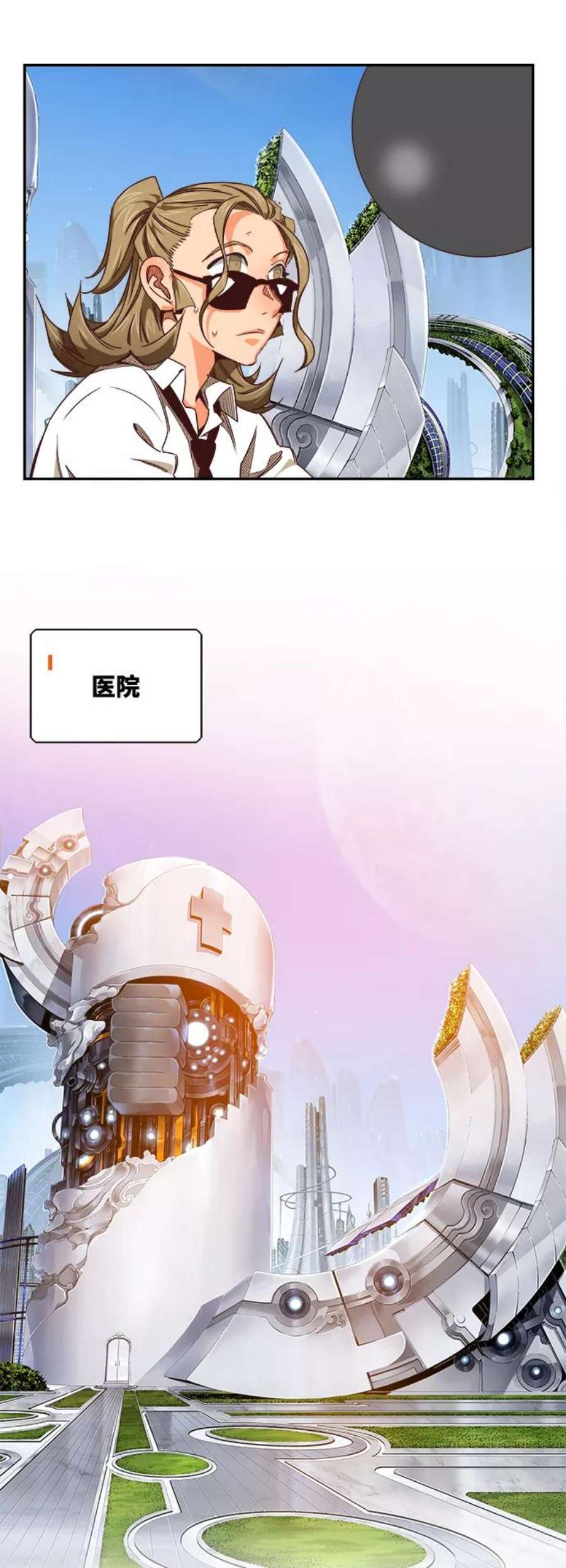 高校之神第6部 RE：与神的较量 第534话