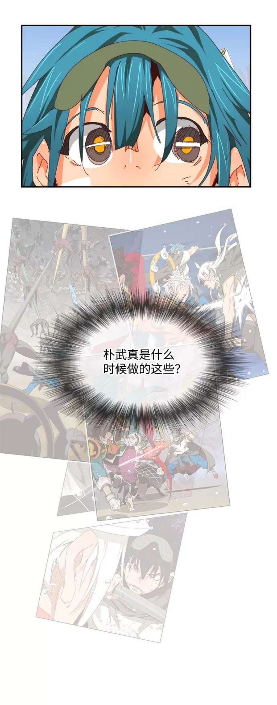 高校之神第6部 RE：与神的较量 第534话