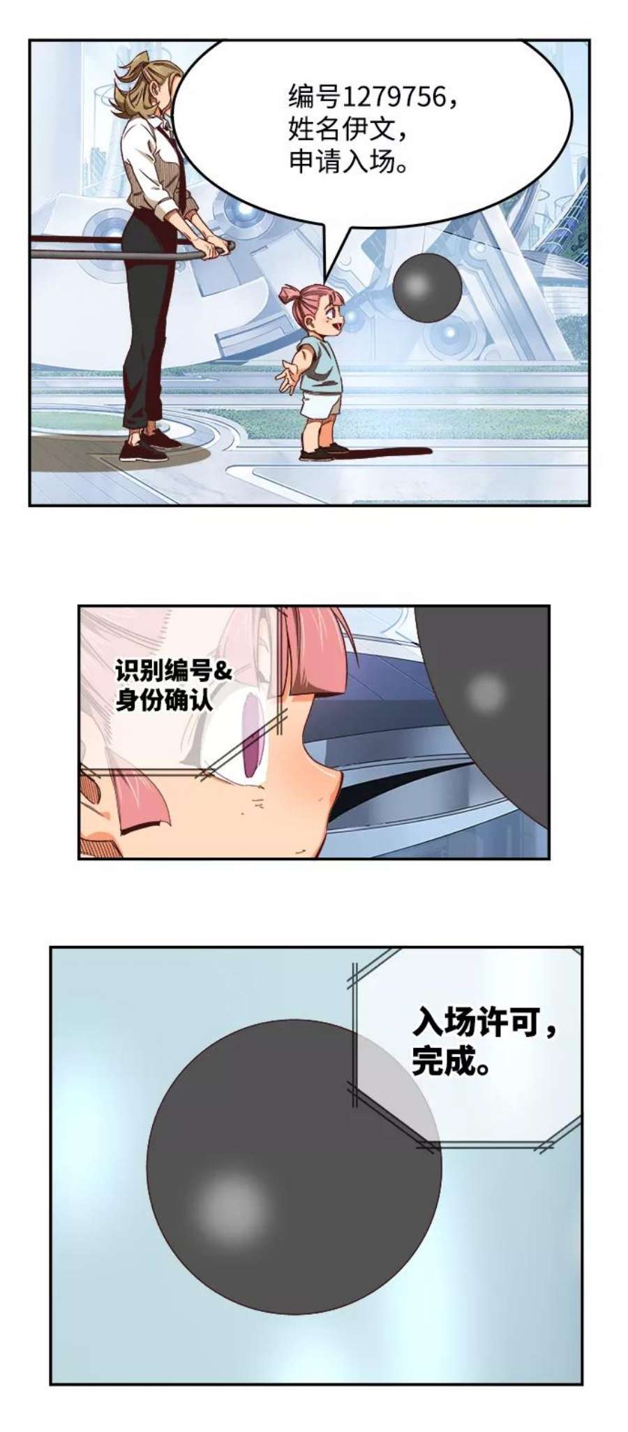 高校之神第6部 RE：与神的较量 第534话