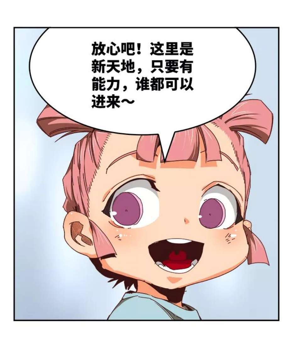 高校之神第6部 RE：与神的较量 第534话