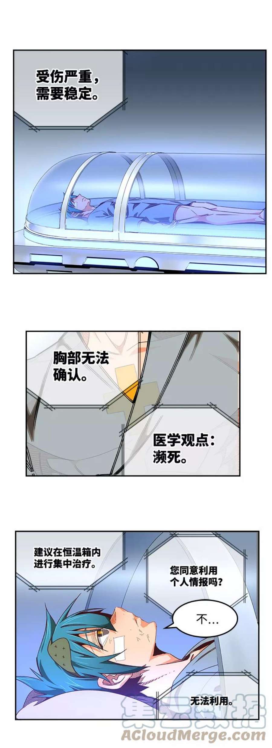 高校之神第6部 RE：与神的较量 第534话