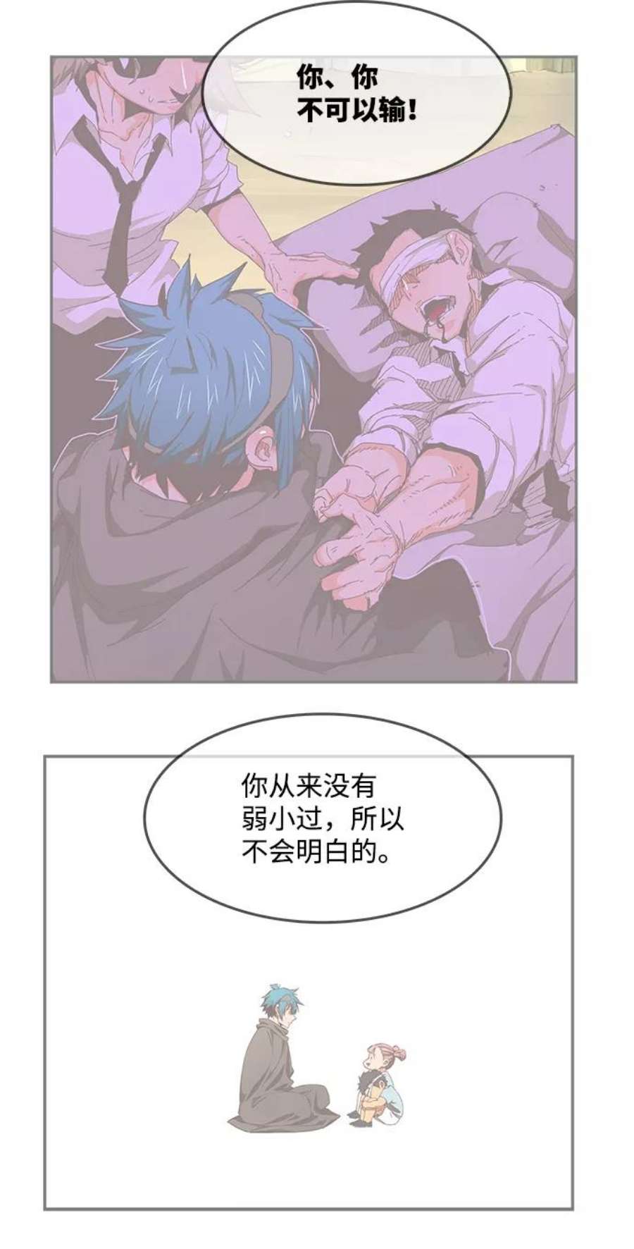 高校之神第6部 RE：与神的较量 第534话