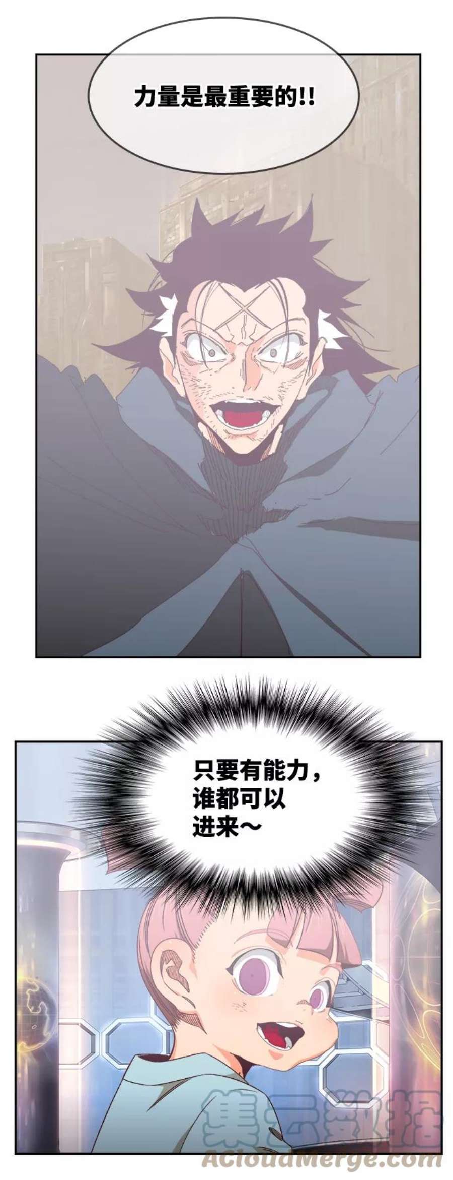 高校之神第6部 RE：与神的较量 第534话