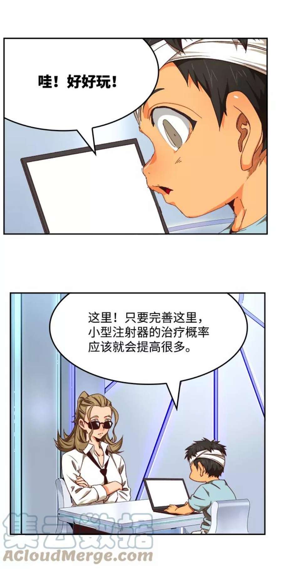 高校之神第6部 RE：与神的较量 第534话