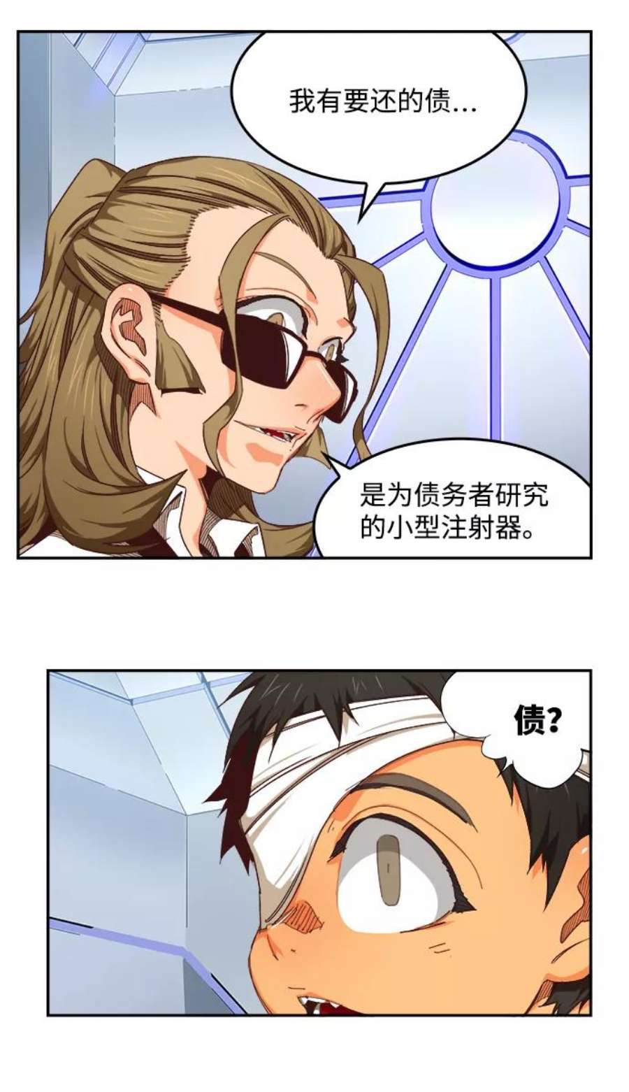 高校之神第6部 RE：与神的较量 第534话