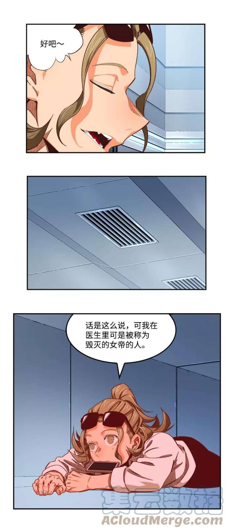 高校之神第6部 RE：与神的较量 第534话